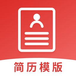 超级简历模板