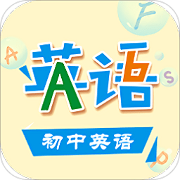 初中英语app